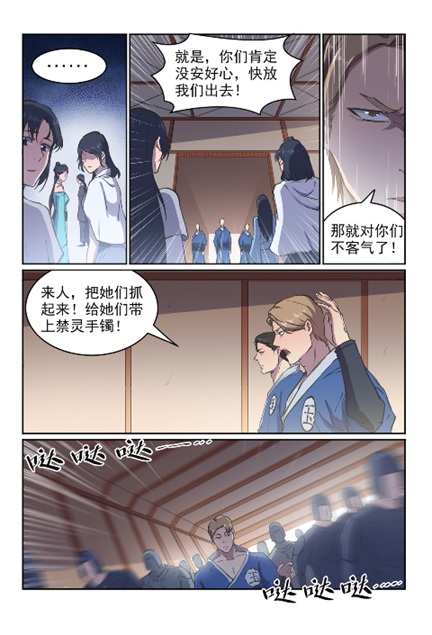 第603话 孤立无援8