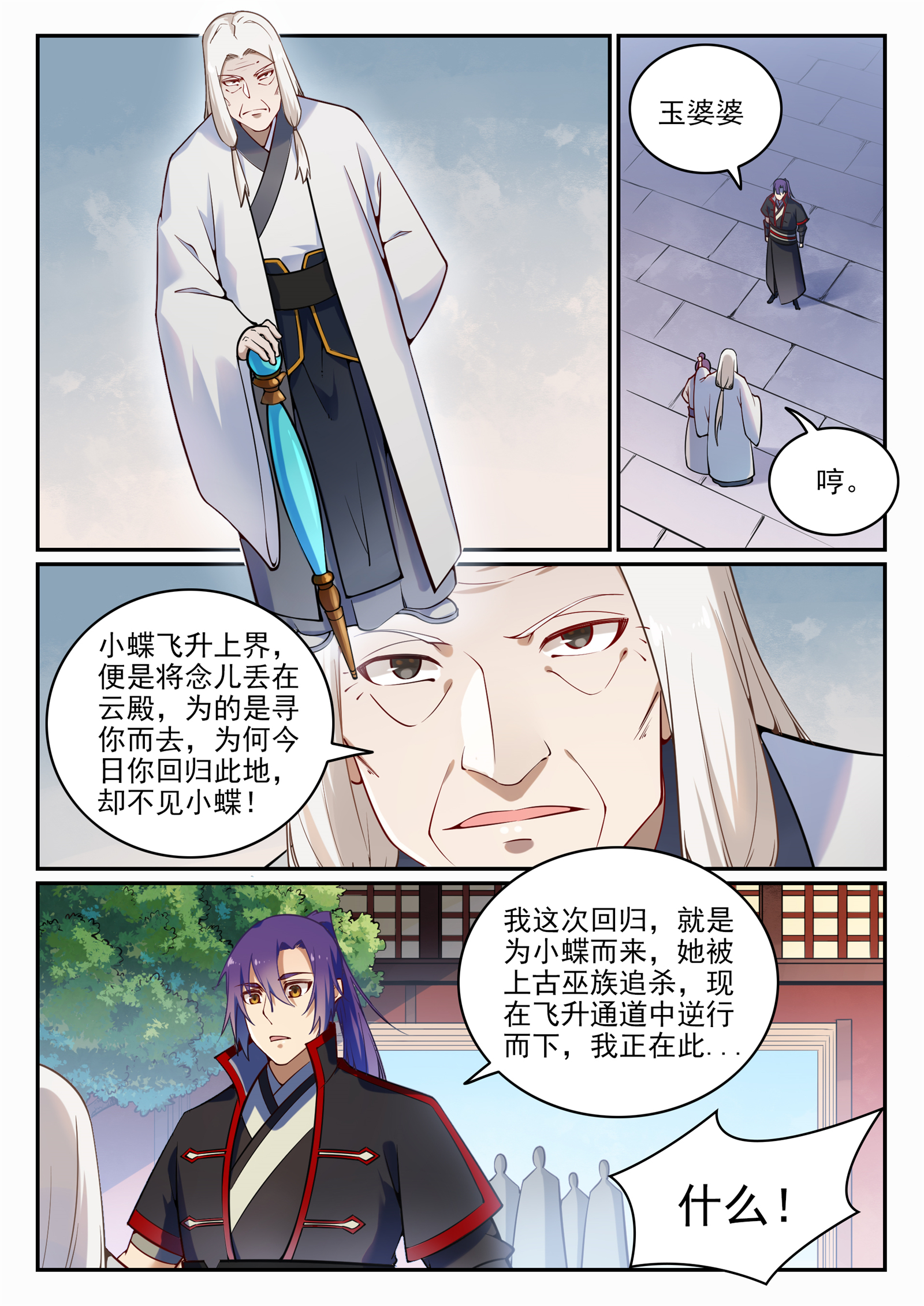 第702话 父子重逢12