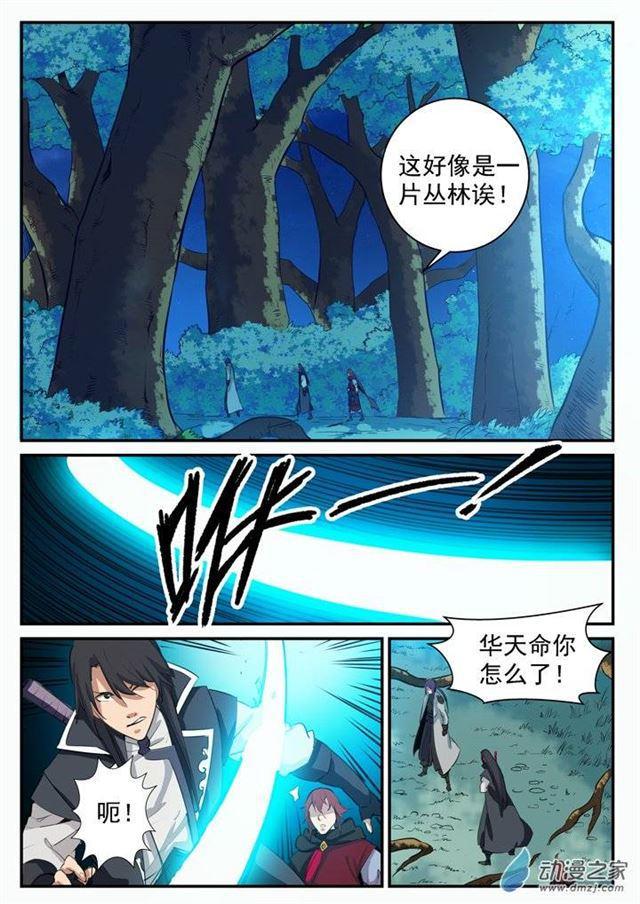 第97话 峰回路转12