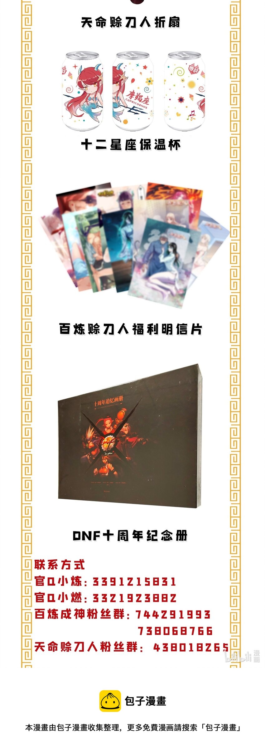 春节 送祝福活动3