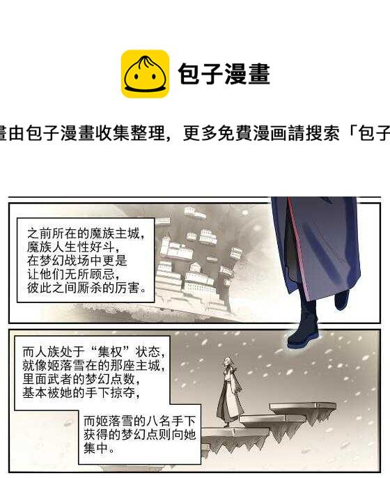 第593话 摈诸门外2