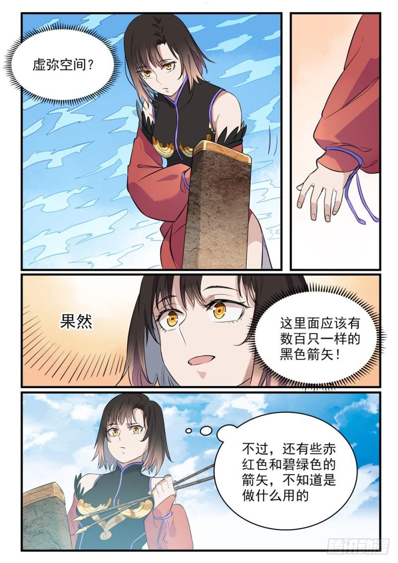 第435话 深渊秘景8