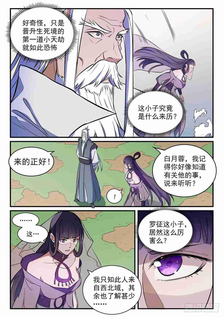 第418话 重塑生机10