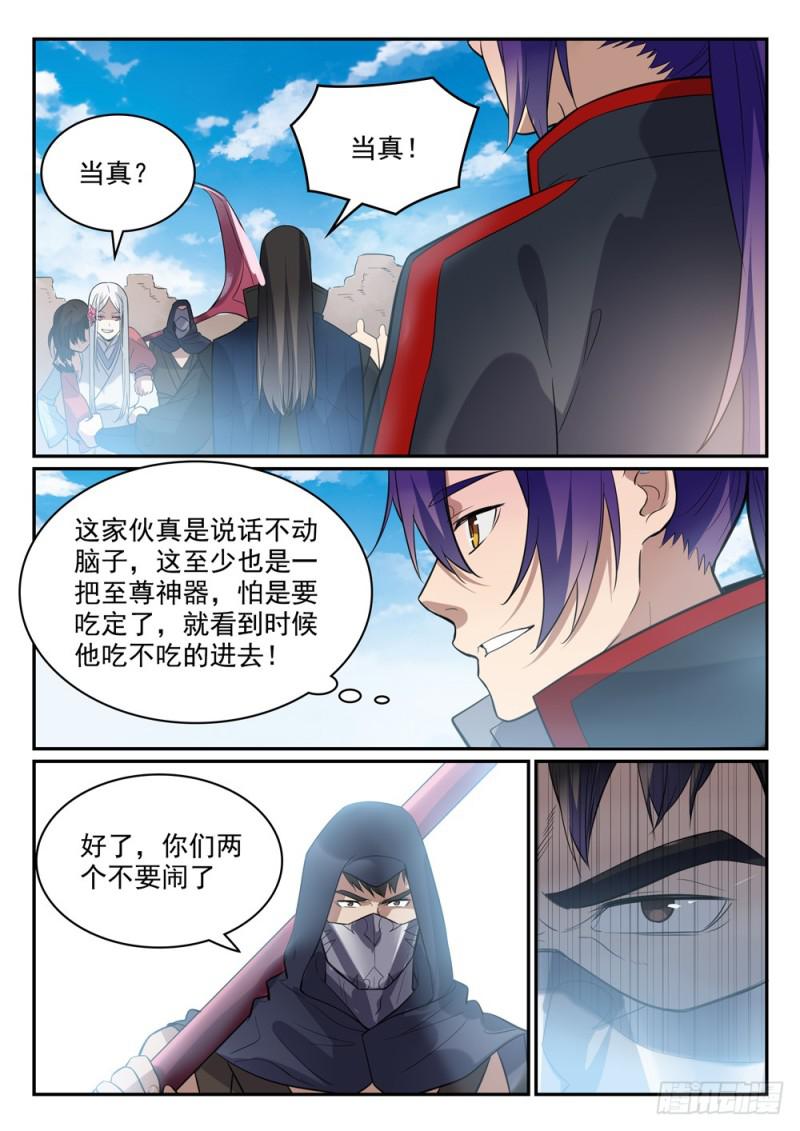 第448话 啓程返航3
