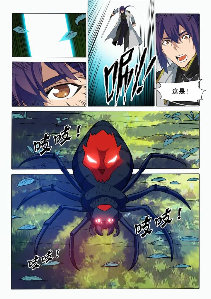 第86话 试炼关卡13