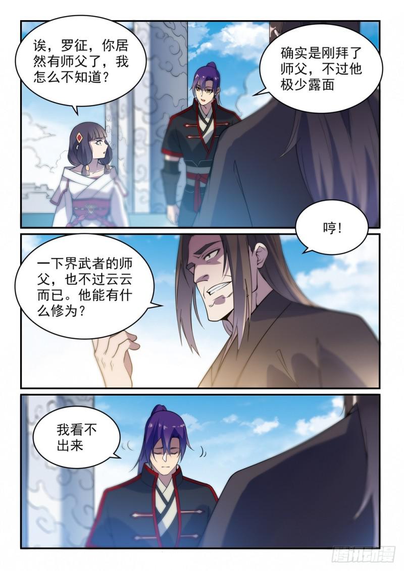 第506话 辩口利辞8
