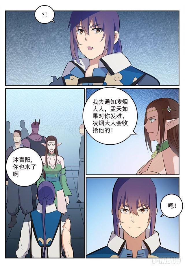 第268话 折冲樽俎8