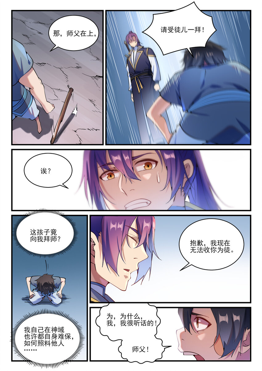 第836话 枯苗望雨14