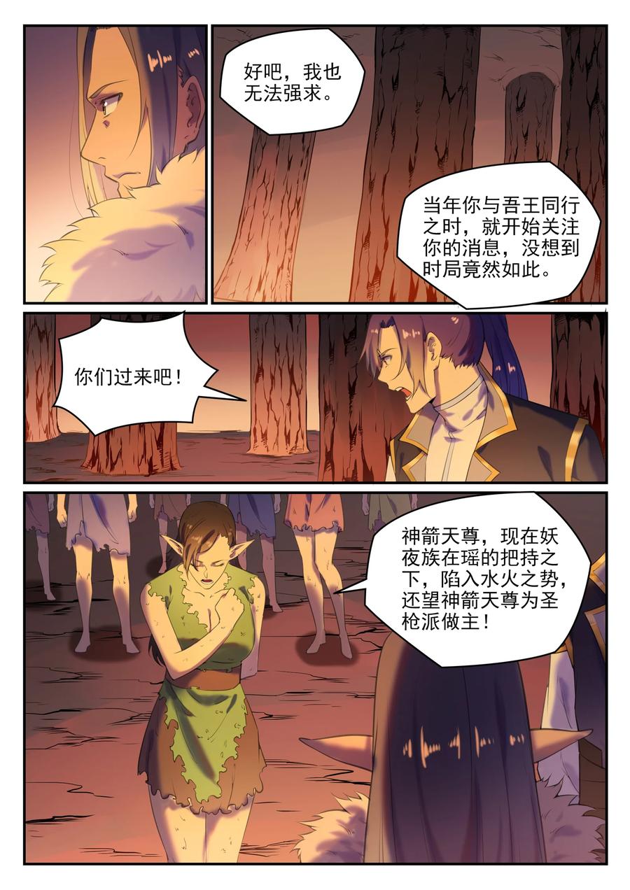 第780话 自拔来归5
