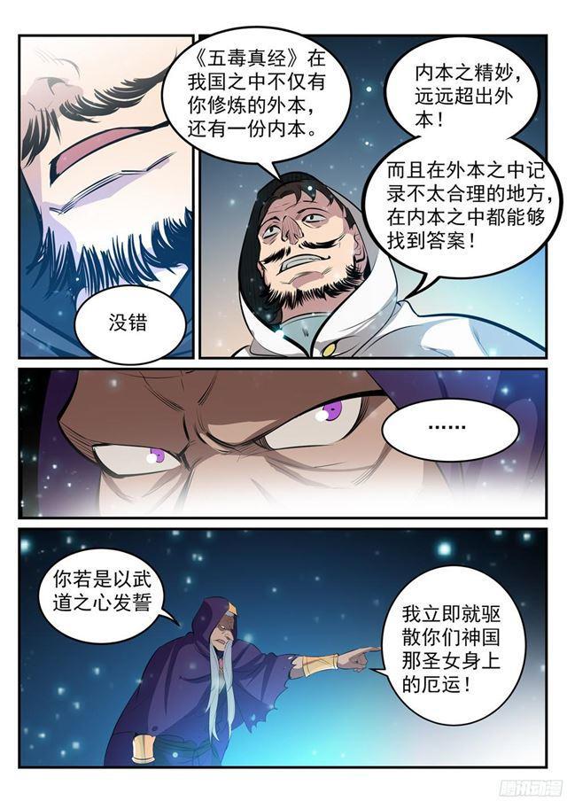 第208话 乘人之危13