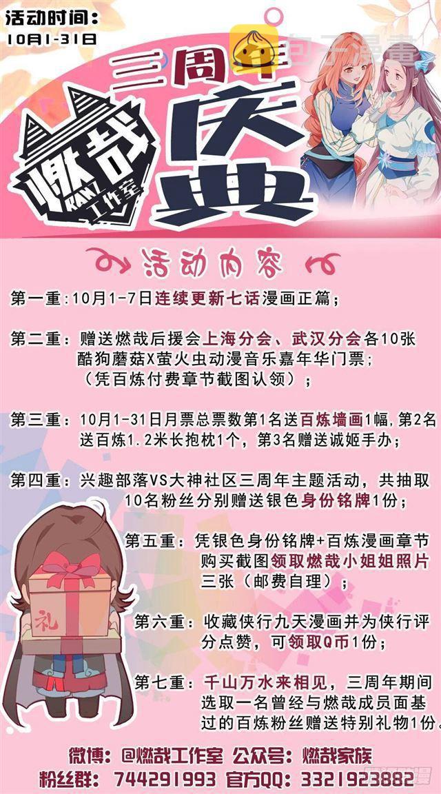 第280话 各行其是1
