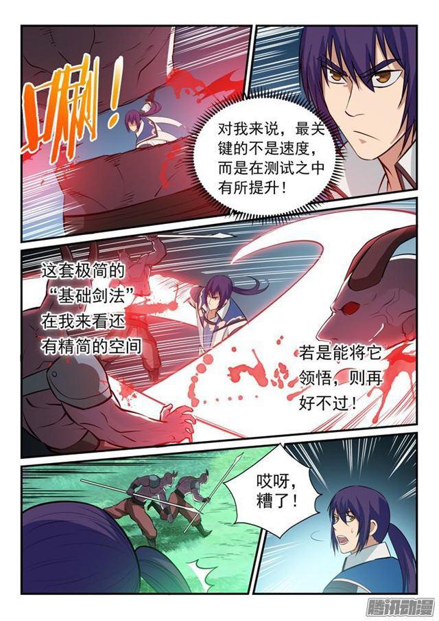 第156话 深谋远虑9