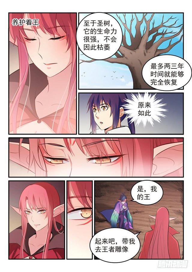 第261话 释疑解惑13