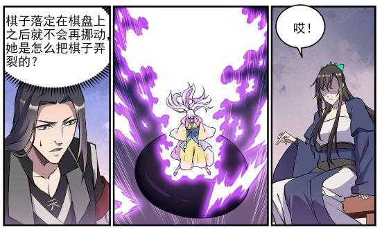 第649话 梦杀术20