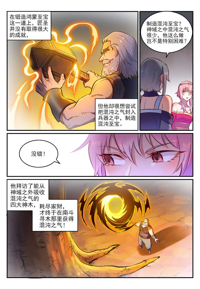第755话 千锤百炼9