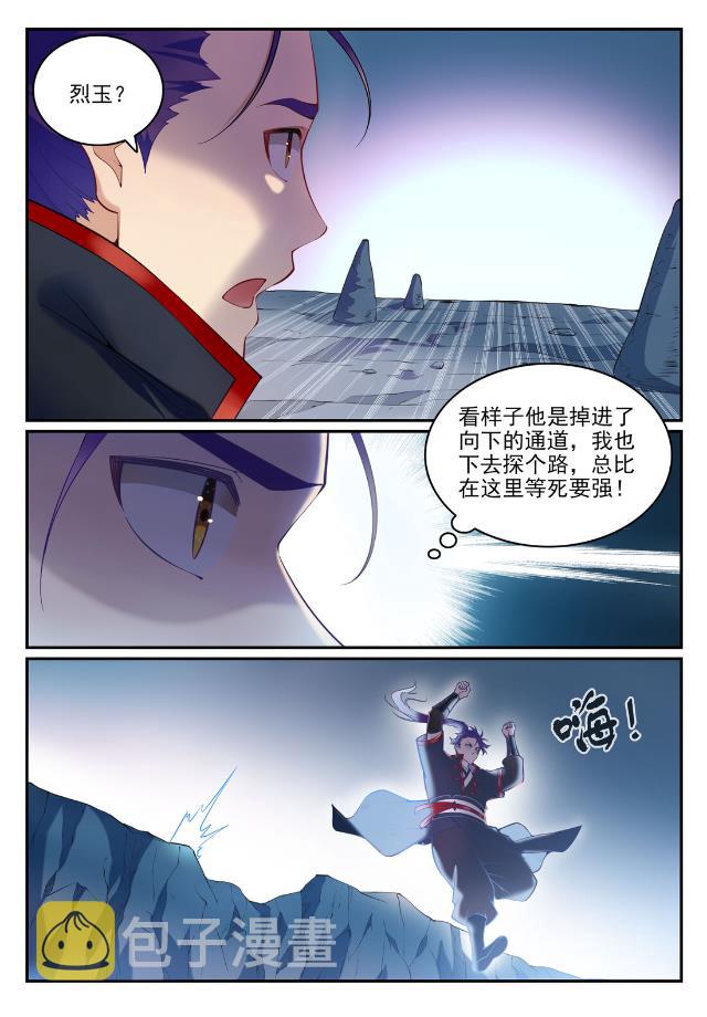 第730话 时来运转3