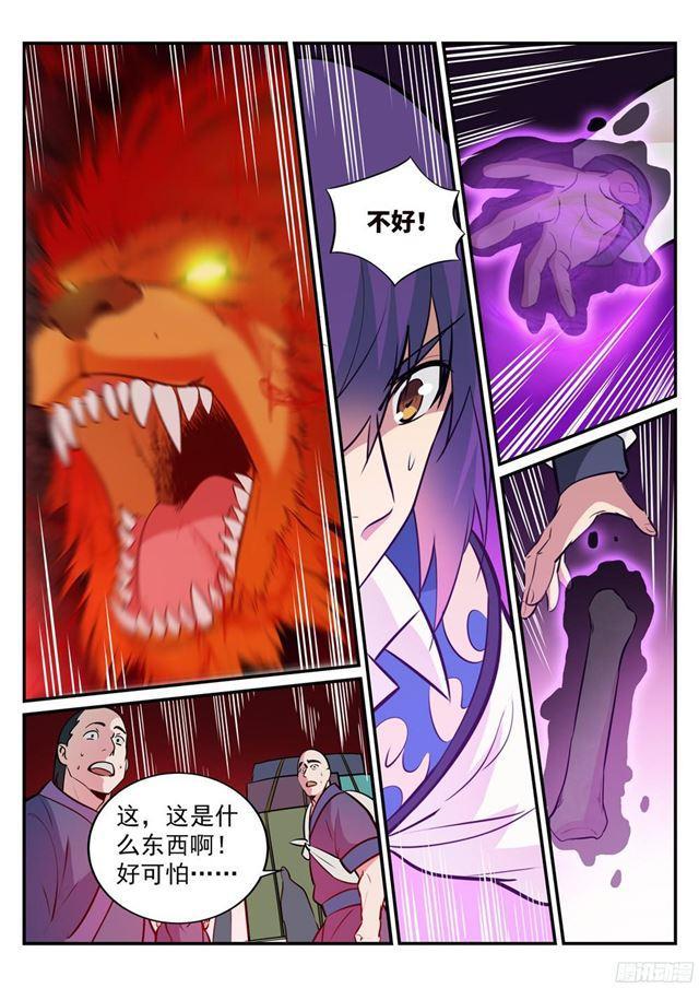 第223话 杀机暗藏1