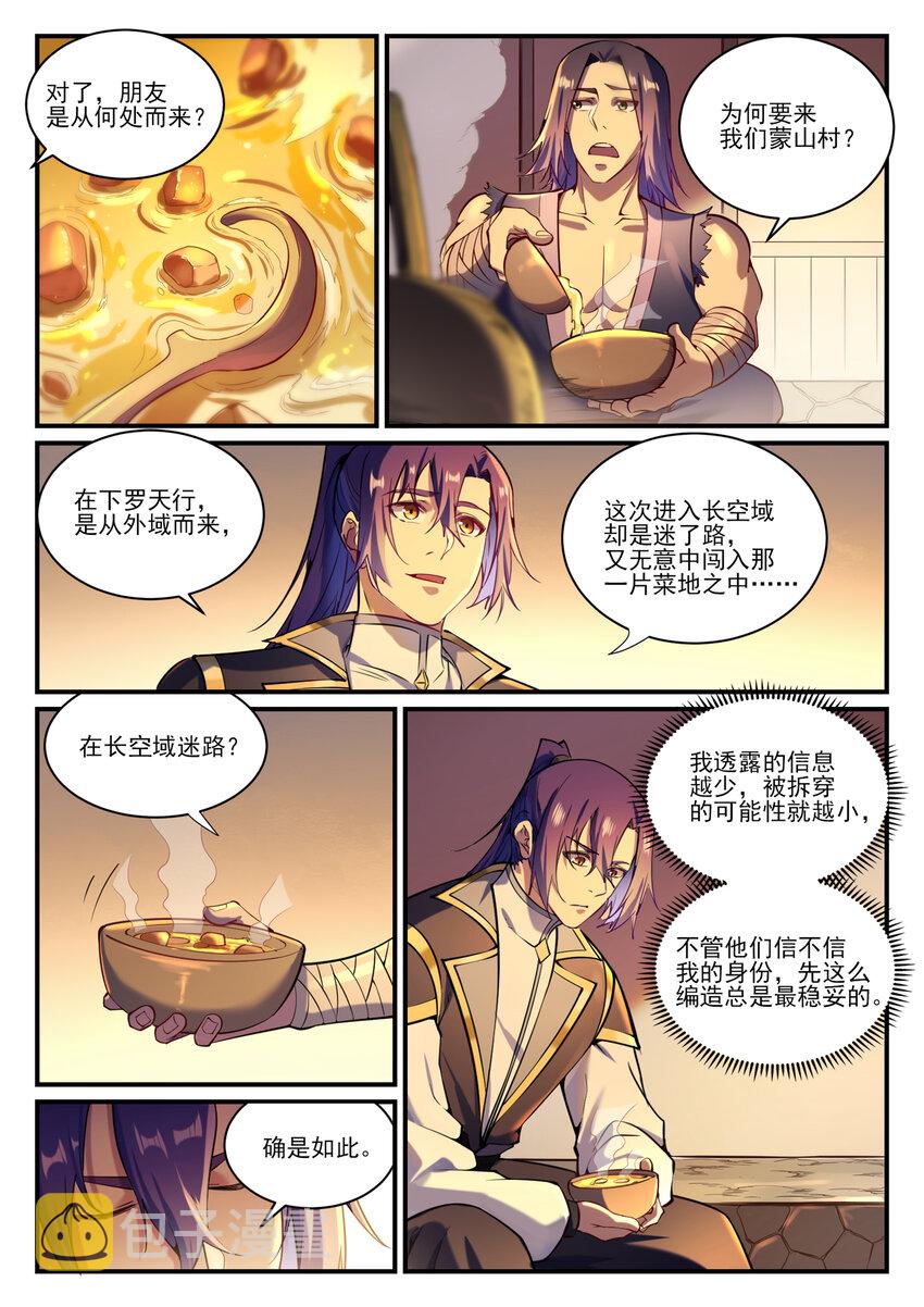 第836话 枯苗望雨5