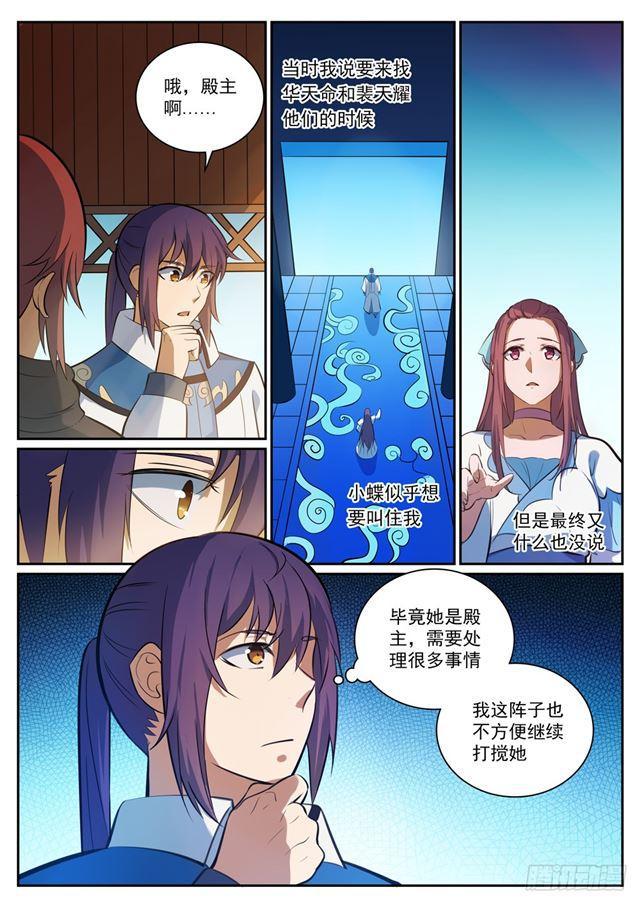 第325话 把酒言欢11