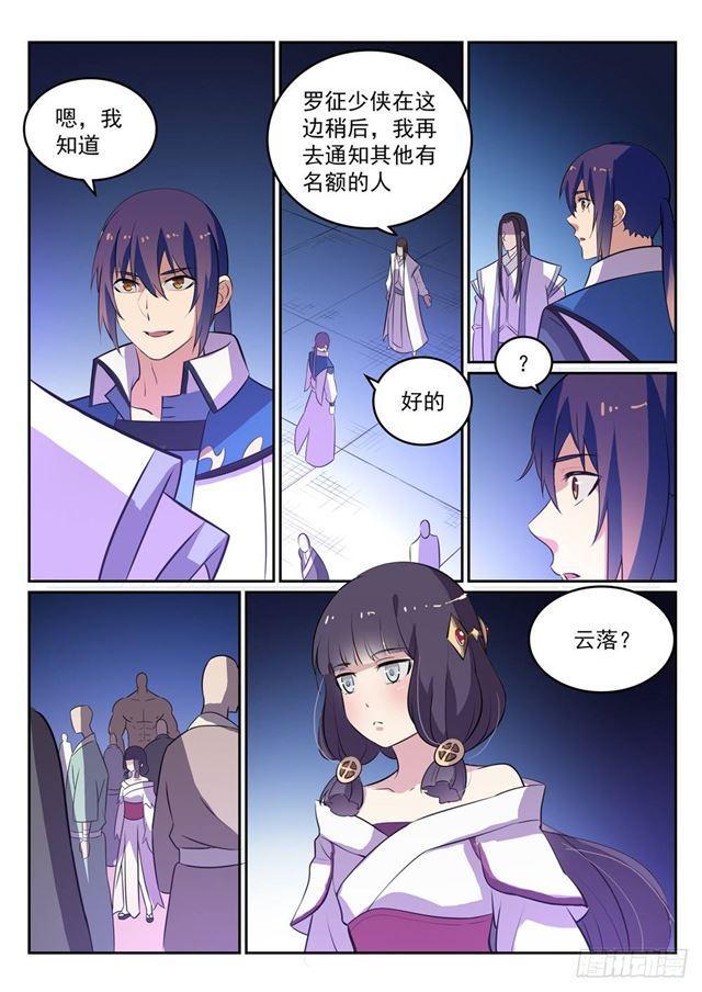 第274话 未识之地13