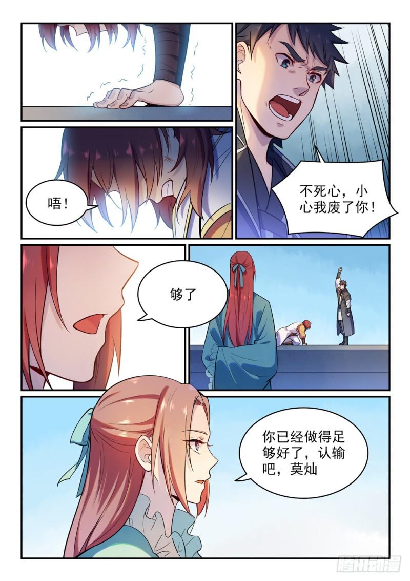 第475话 荣归故里6