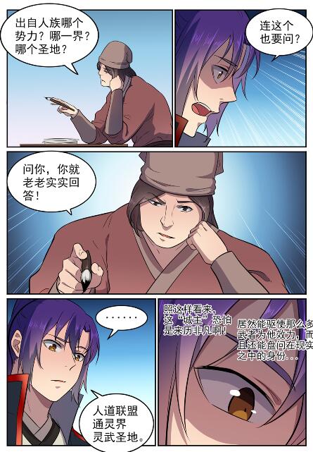 第585话 另起炉竈11