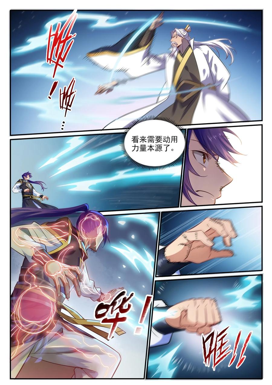 第773话 疾风劲草7