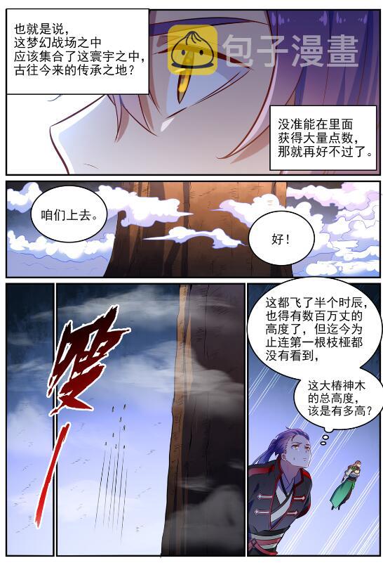 第594话 枯木之门14