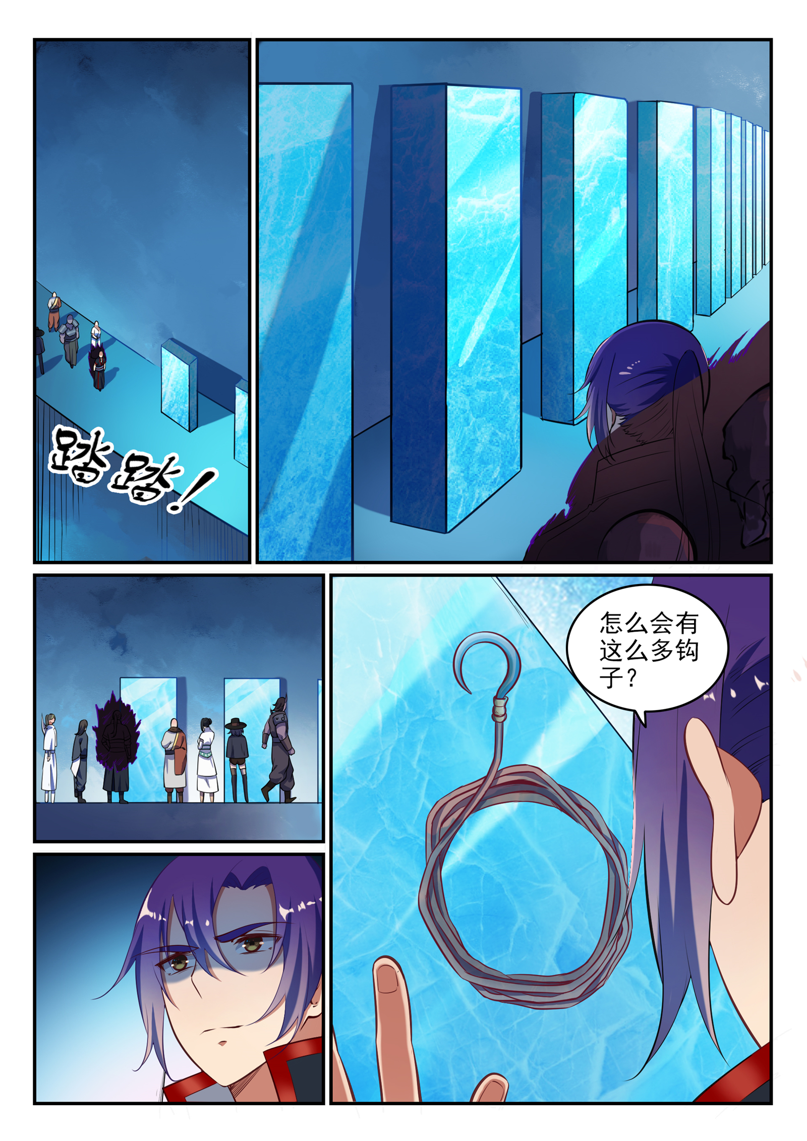 第613话 暗藏杀机11