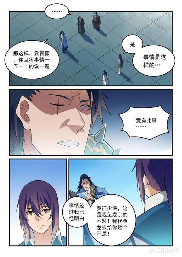 第304话 天邪神国7