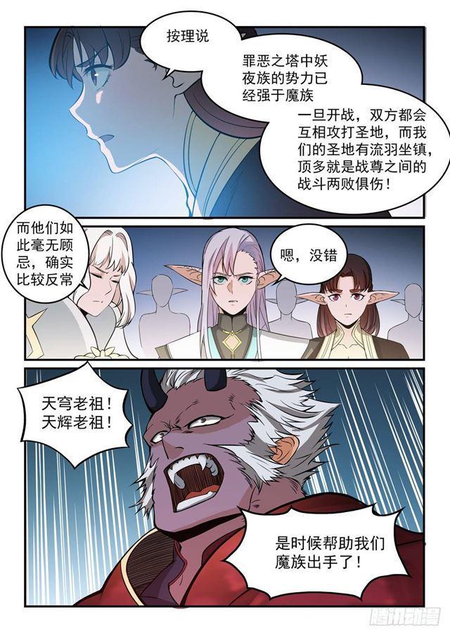 第257话 一触即发14