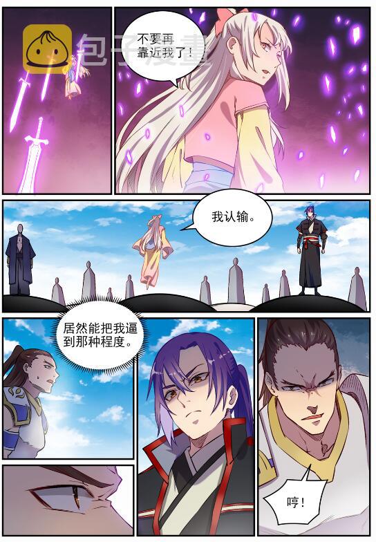 第652话 戮神剑阵19