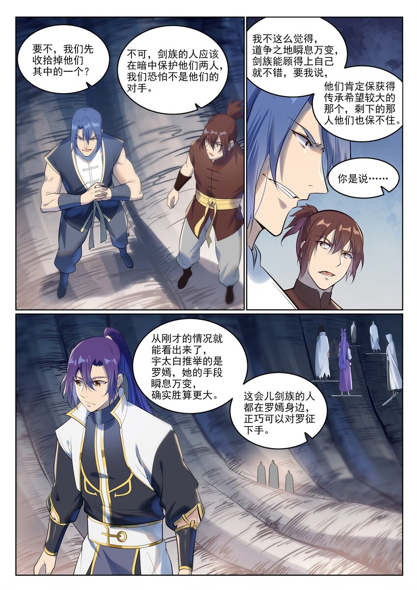 第944话 一击致命2