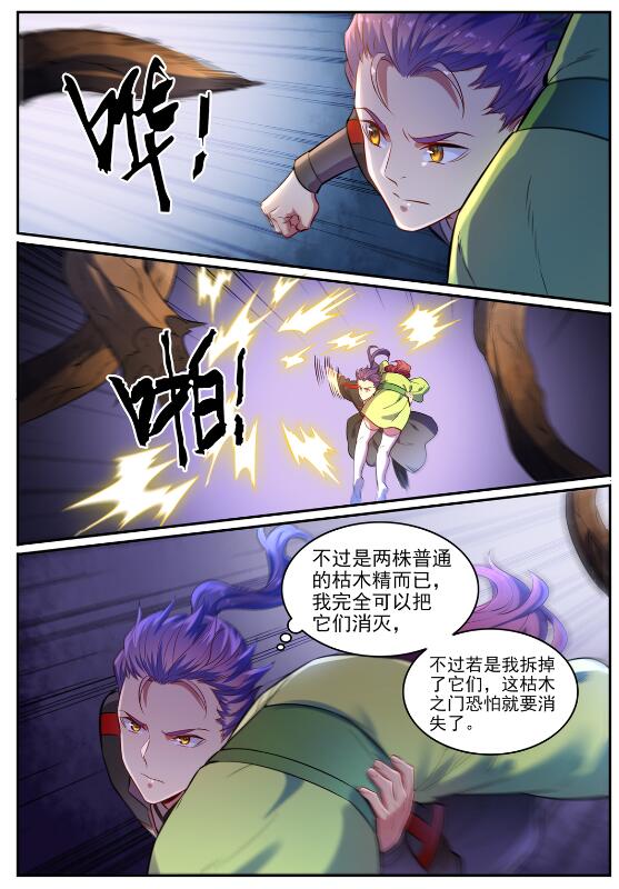 第594话 枯木之门9