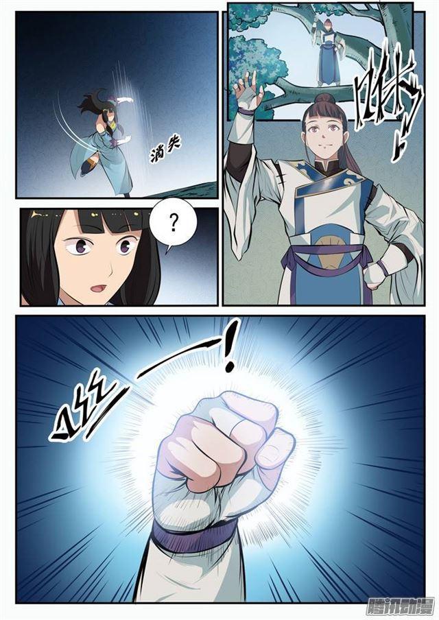 第99话 夜叉之死15