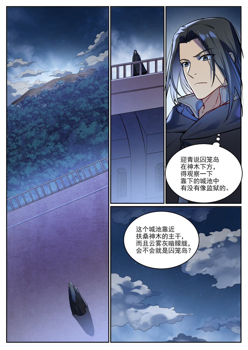 第930话 开悟真意10