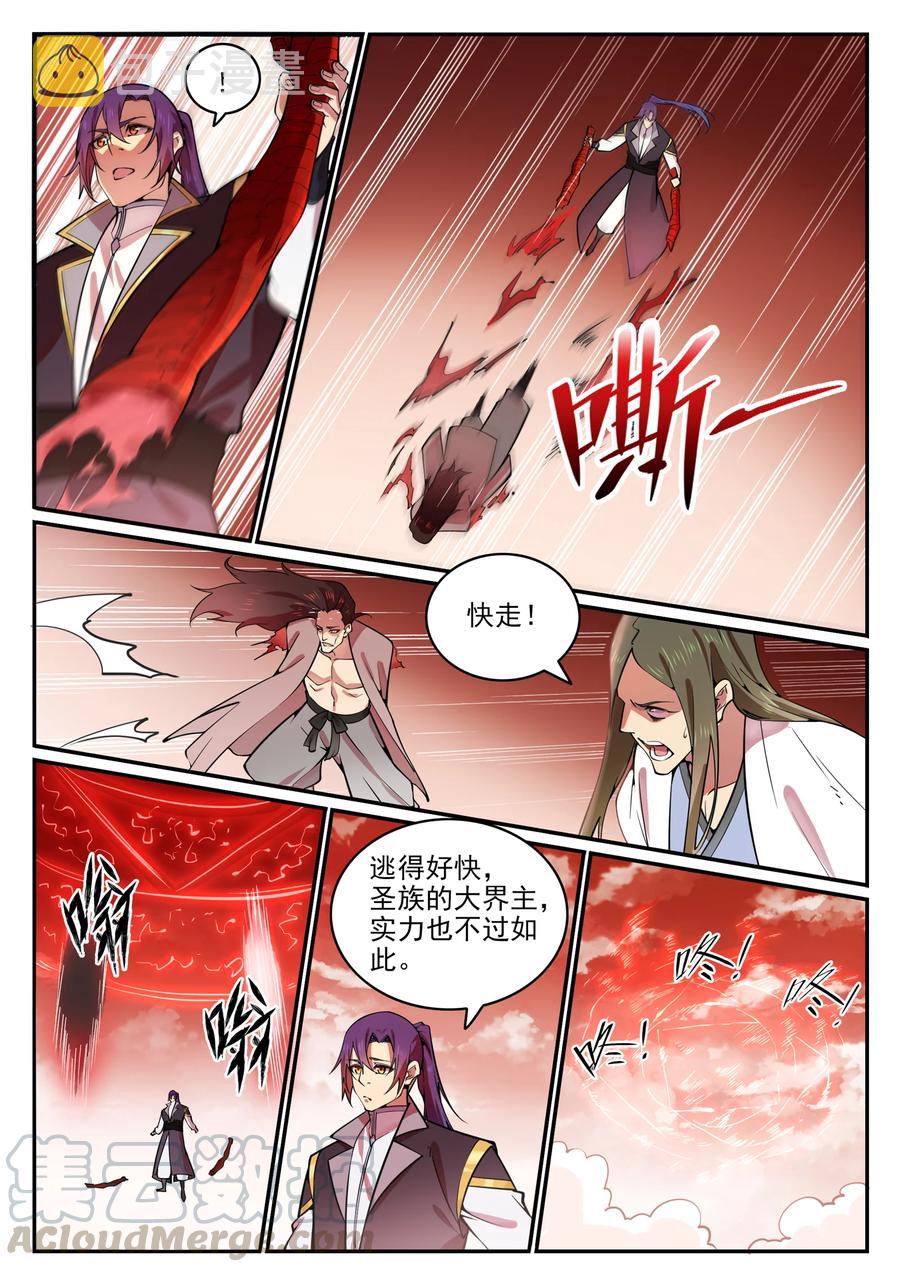 第769话 无漏神体14