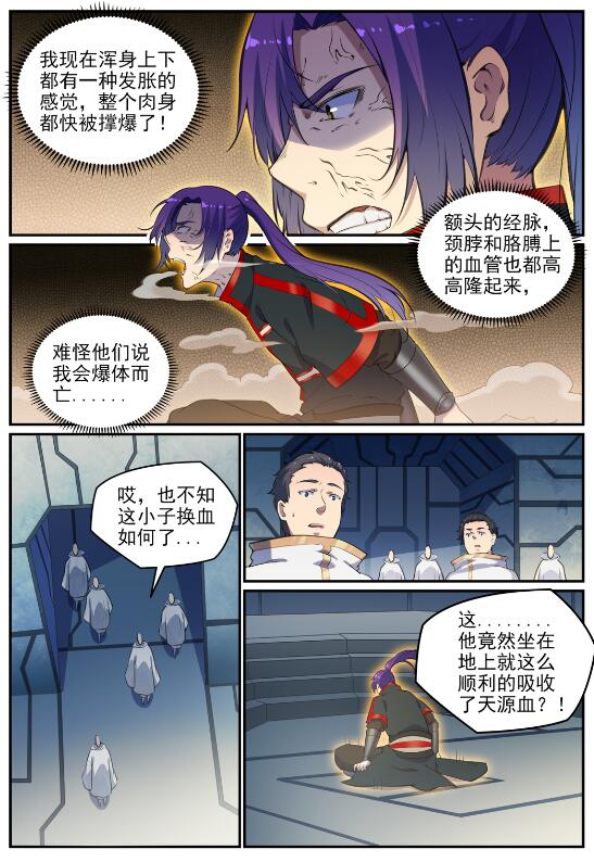 第695话 煞气爆发1