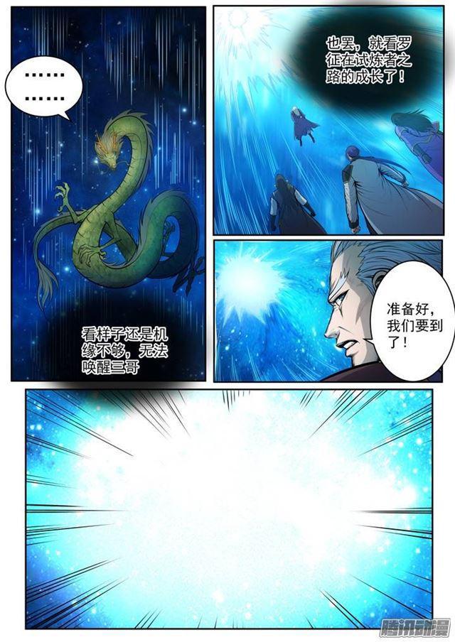 第81话 先声夺人2