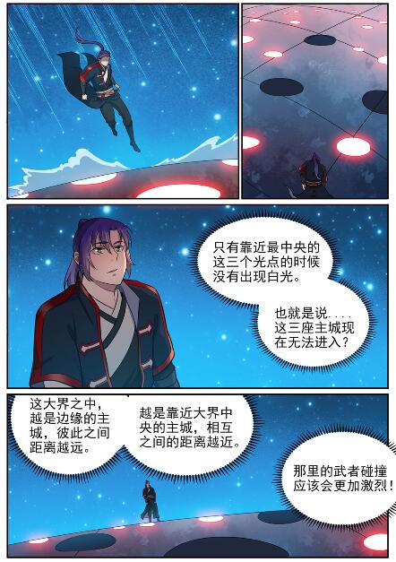 第585话 另起炉竈4