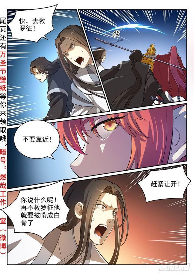 第293话 误入歧途1