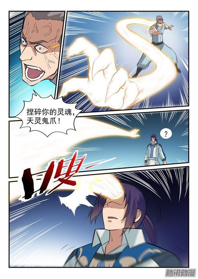 第159话 无人能及6