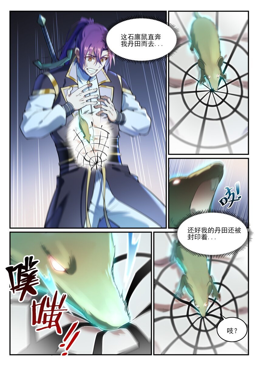 第842话 天翻地覆4