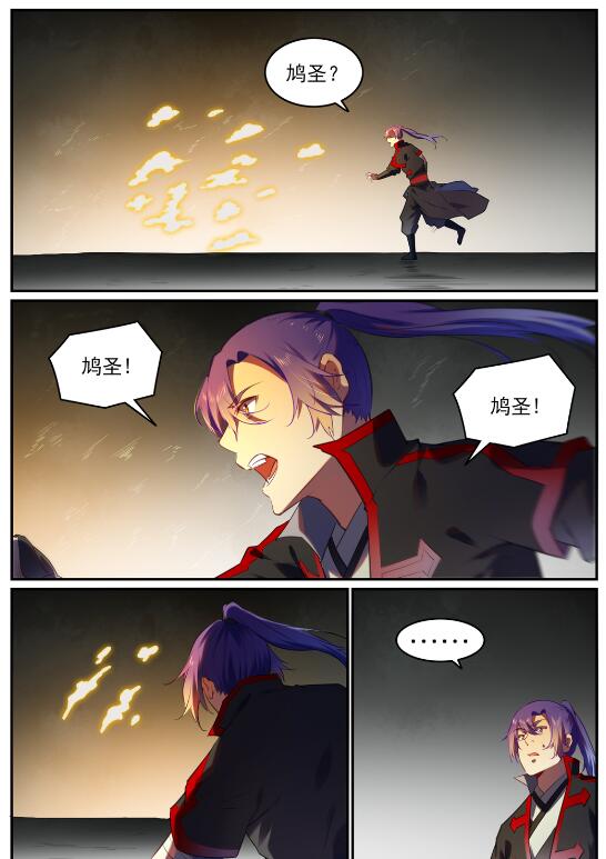 第751话 会面鸠圣15