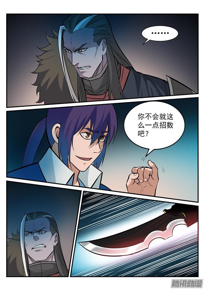 第196话 来势汹汹15