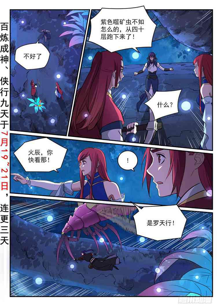 第408话 变废爲宝1