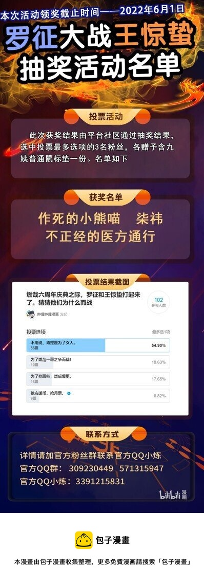 第911话 最终凶物16