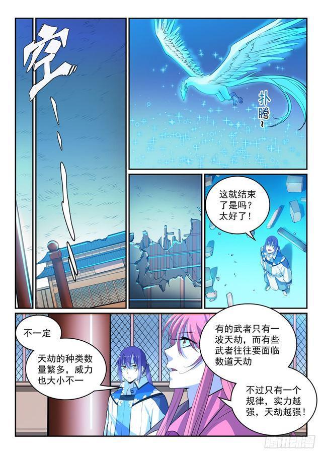 第320话 生死天劫12
