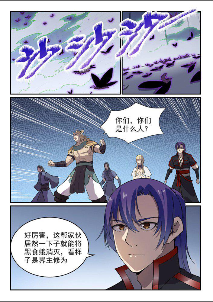 第543话 爲人作嫁6