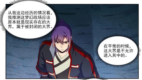 第581话 误打误撞11